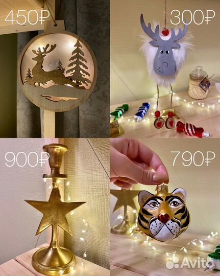 Новогодние украшения ручной работы