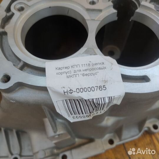 Картер кпп 1118 кепка для нетросовых