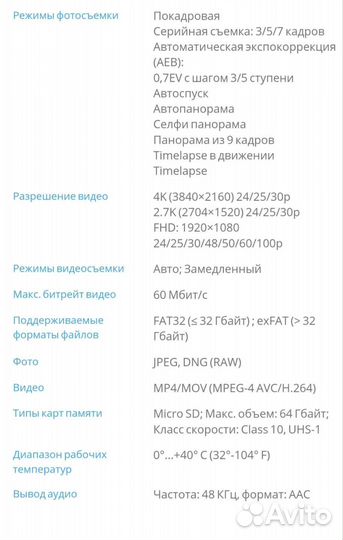 Камера Dji Osmo + 4K