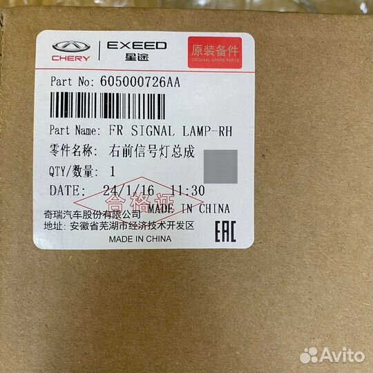 Дхо дневной ходовой огонь, поворотник omoda C5 пра