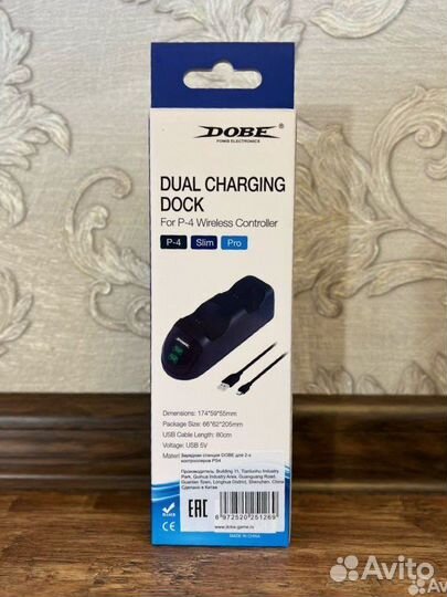Зарядная станция Dobe Ps4 с индикацией