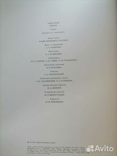 А. Шилов. Живопись. Графика