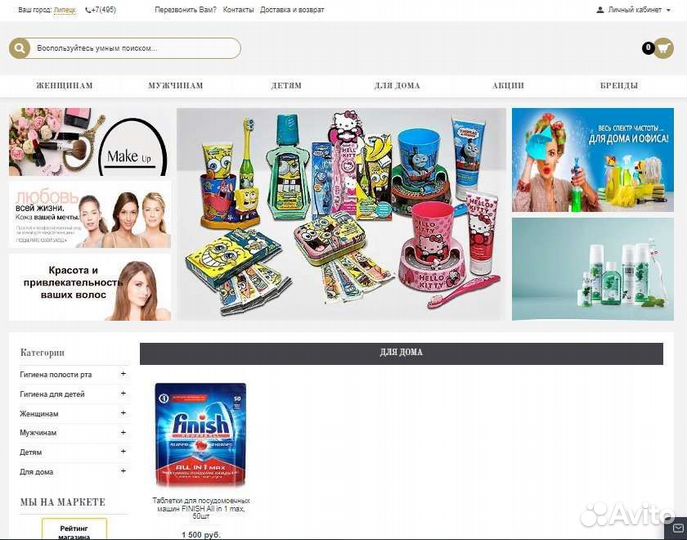 Интернет магазин на OpenCart