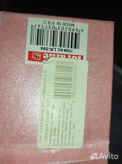 Керамика со шпажкой