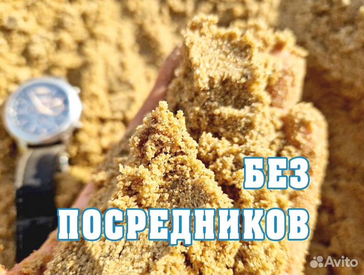 Песок с доставкой