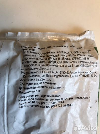 Удобрение для хвойных растений 1кг