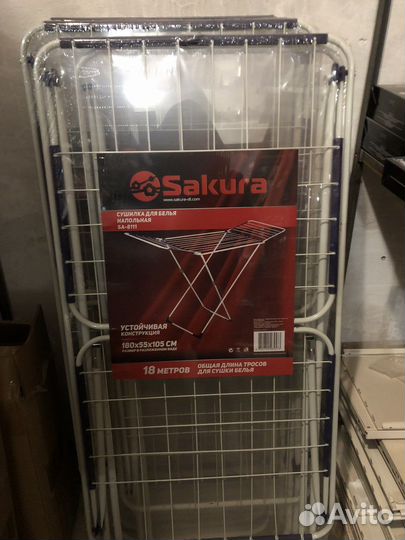 Сушилка для белья напольная