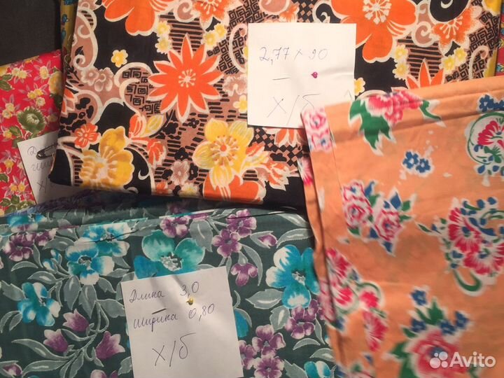 Отрез ткани СССР