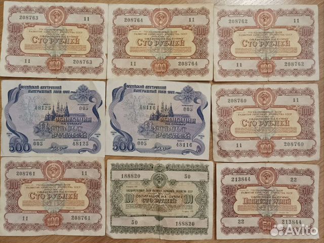 Облигации 1992 года