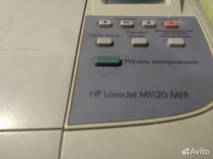 Мфу HP LJ M1120MFP