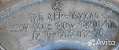 Электродвигатель с реверсом