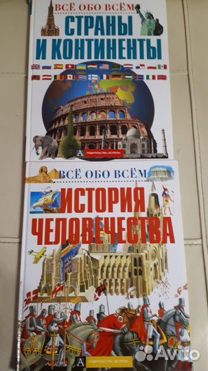 Детские энциклопедические книги