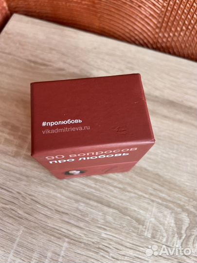 Психологическая игра 