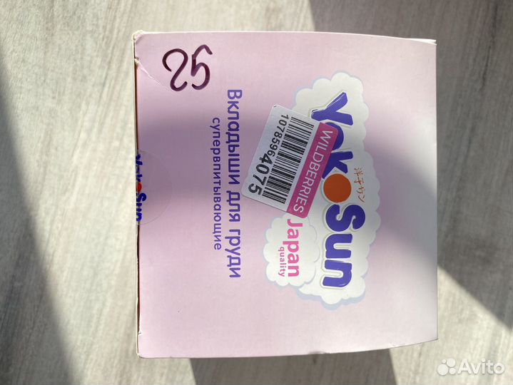 Вкладыши для груди