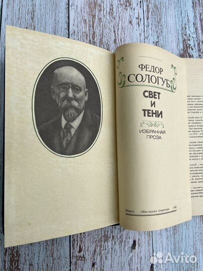 Книга Свет и тени. Избранная проза