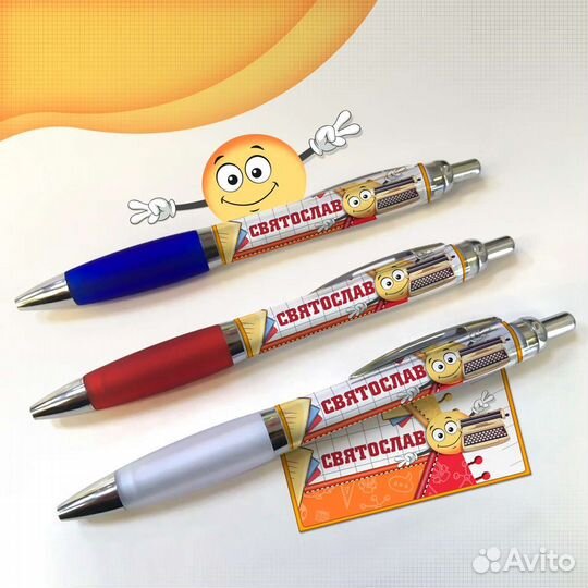 Ручки именные