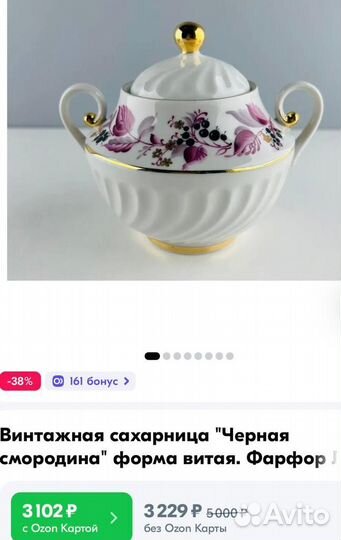 Сахарница Фарфор винтаж лфз