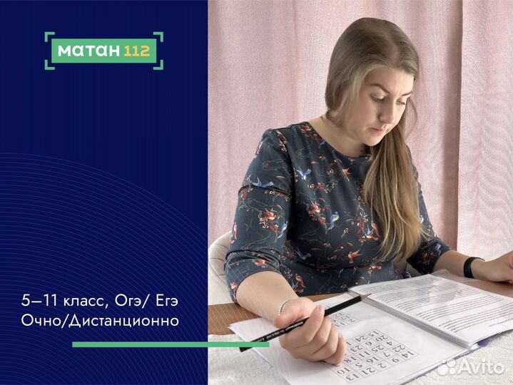 Подготовка к егэ и огэ по математике, 5-11 классы