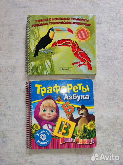 Книги трафареты