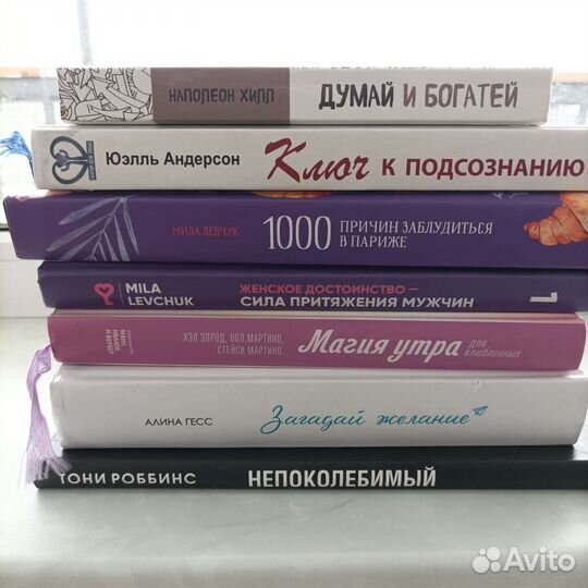 Книги по магическому мышлению