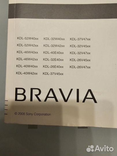 Паспорт на телевизор sony bravia