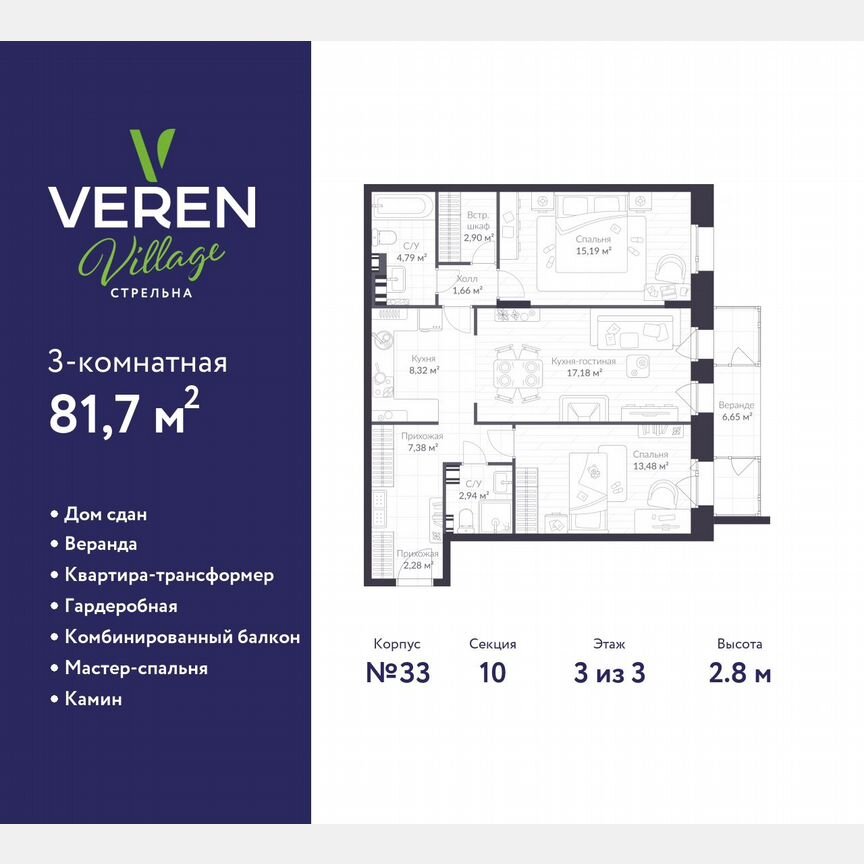 2-к. квартира, 81,7 м², 3/3 эт.