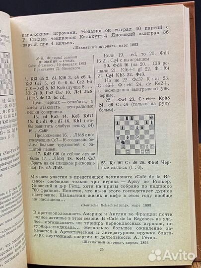 Давид Яновский