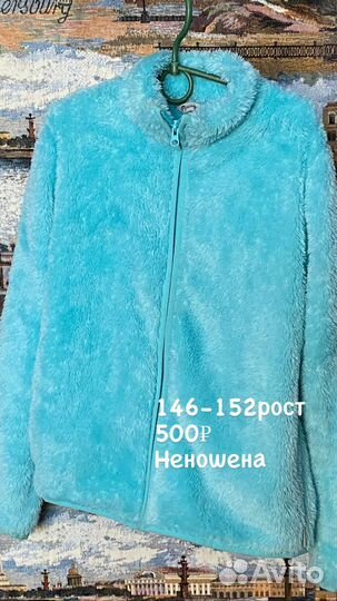 Плюшевая кофта