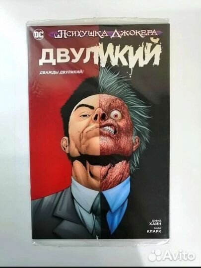 Комиксы злодеи DC