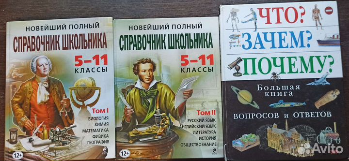 Разные книжки