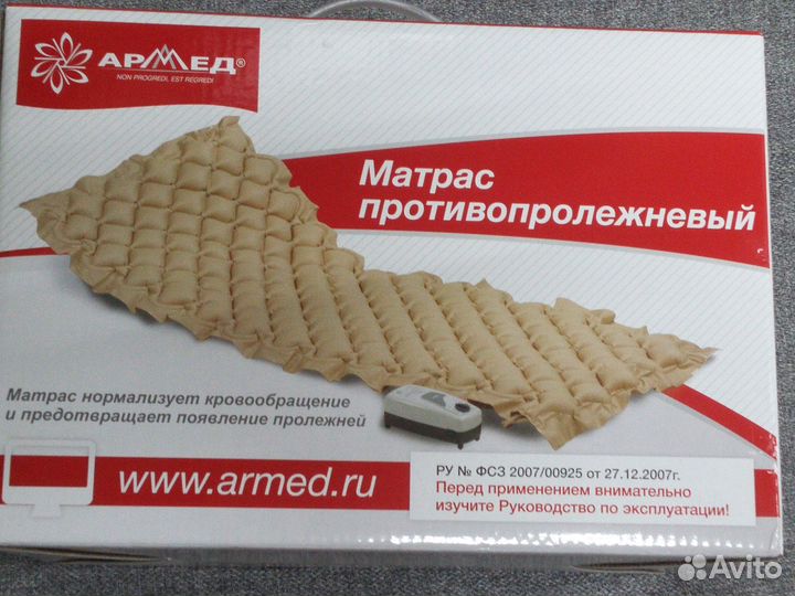 Матрац противопролежневый ячеистый Армед
