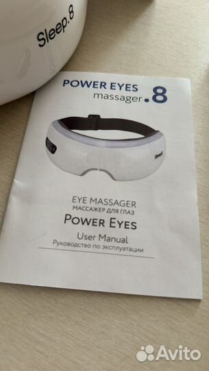 Массажер для глаз