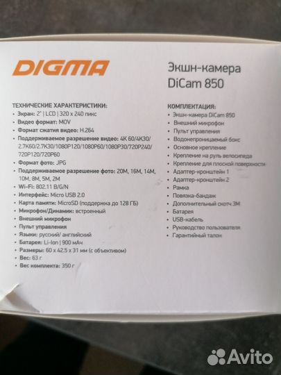 Экшн камера Digma Dicam 850