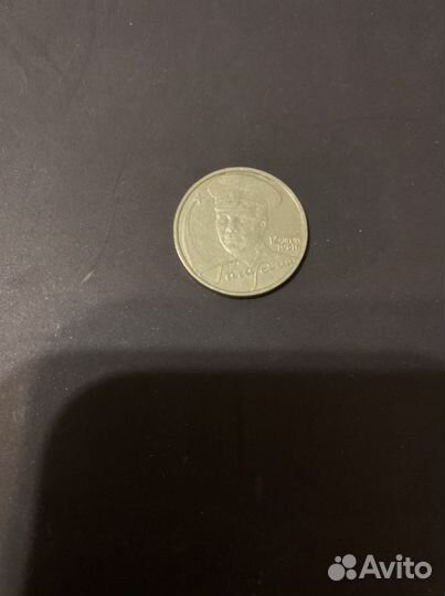 Монета Юрий Гагарин 2 рубля 2001