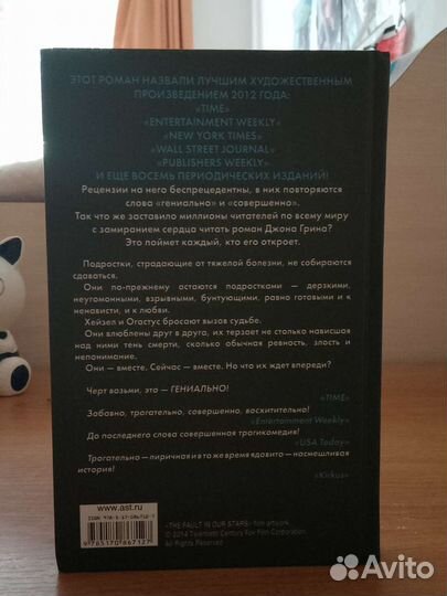 Книга Джон Грин 