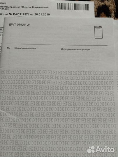 Стиральная машина electrolux