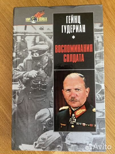 Исторические романы