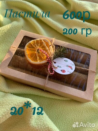 Пастила домашняя, фрипсы, подарочные наборы