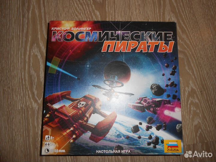 Настольная игра 