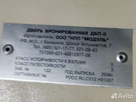Дверь пулестойкая 3 класс, банковская