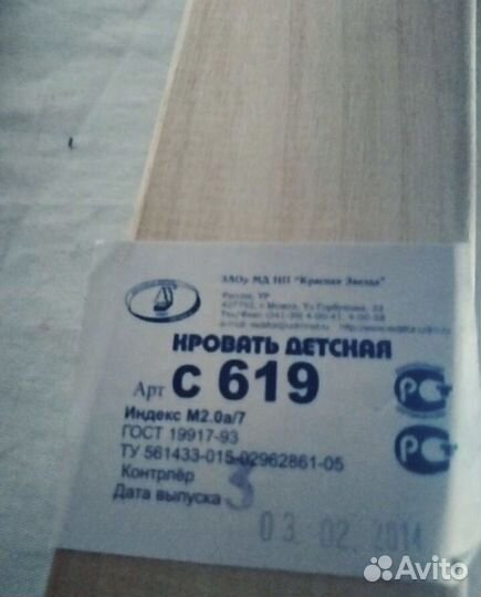 Кровать детская с маятником