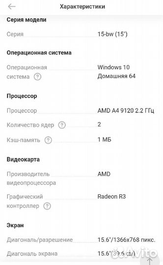 Ноутбук HP
