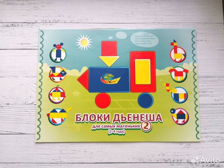 Набор альбомов для занятий Сложи узор; бл Дьенеша