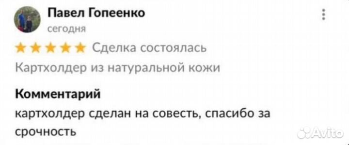 Кожаные изделия ручной работы