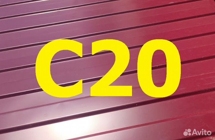 Профнастил