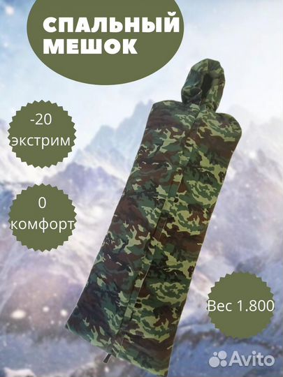 Спальные мешки