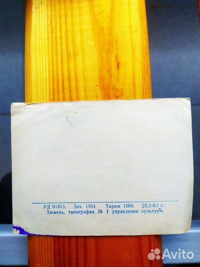 Документы. ссср. Винтаж