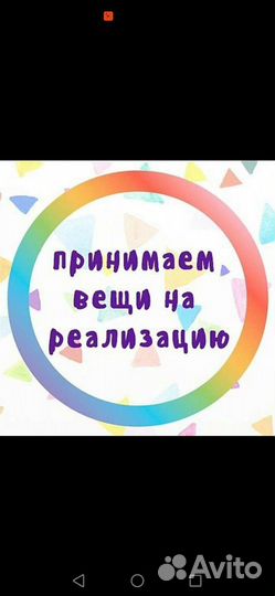 Принимаем товар под реализацию