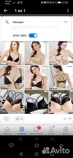 Вещи для девушки