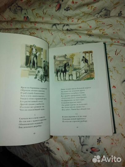 Евгений Онегин